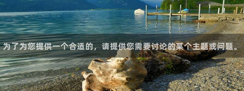 门徒娱乐可靠吗：为了为您提供一个合适的，请提供您需要讨论的某个主题或问题。